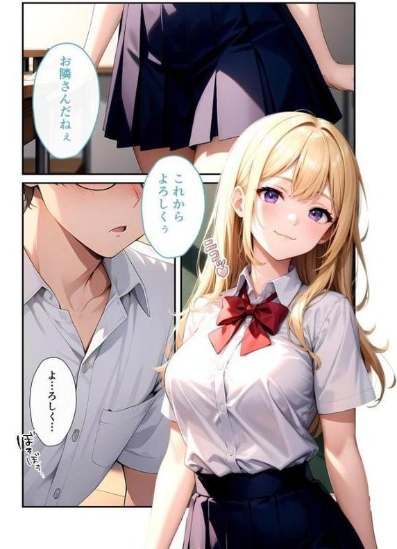 陰キャの僕、透視の力を手に入れる。 モザイク版【ラビットフット】 hitomi無料エロ漫画（同人誌）サンプル画像007