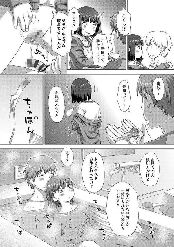 はじめてコレクション【FANZA限定特典付き】 hitomi無料エロ漫画（同人誌）サンプル画像008