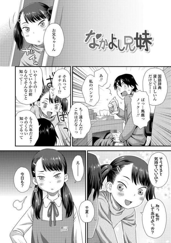 イってる君の表情が好き【FANZA限定特典付き】 hitomi無料エロ漫画（同人誌）サンプル画像008
