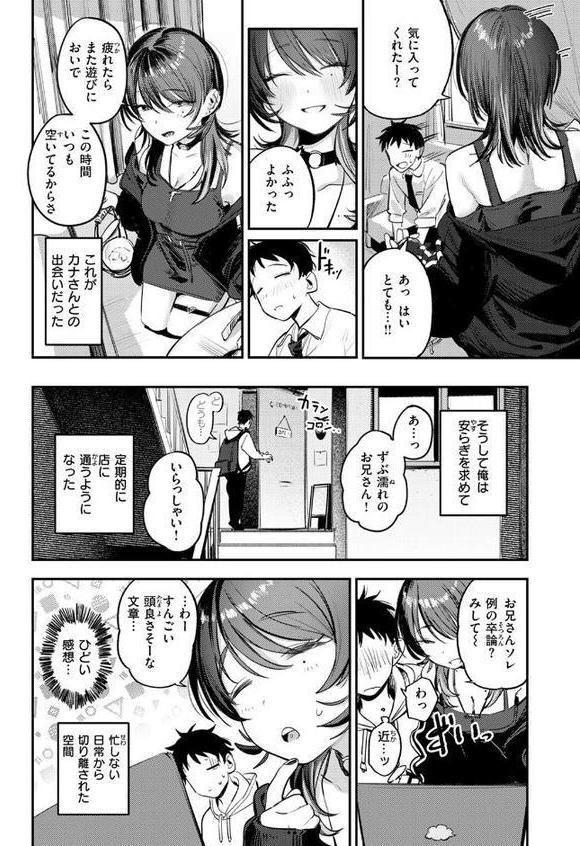 紫煙のオアシス【桃雲】 hitomi無料エロ漫画（同人誌）サンプル画像008