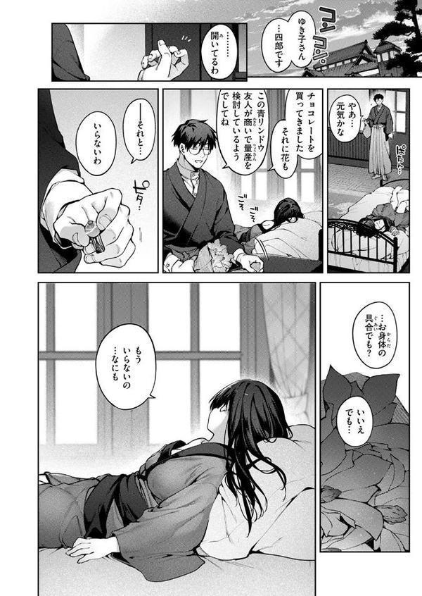 玻璃の欠落 後編【玉ぼん】 hitomi無料エロ漫画（同人誌）サンプル画像008