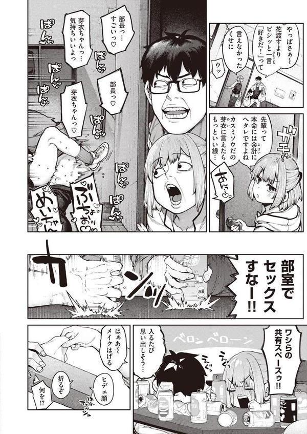 当て馬の恋【玉ぼん】 hitomi無料エロ漫画（同人誌）サンプル画像008