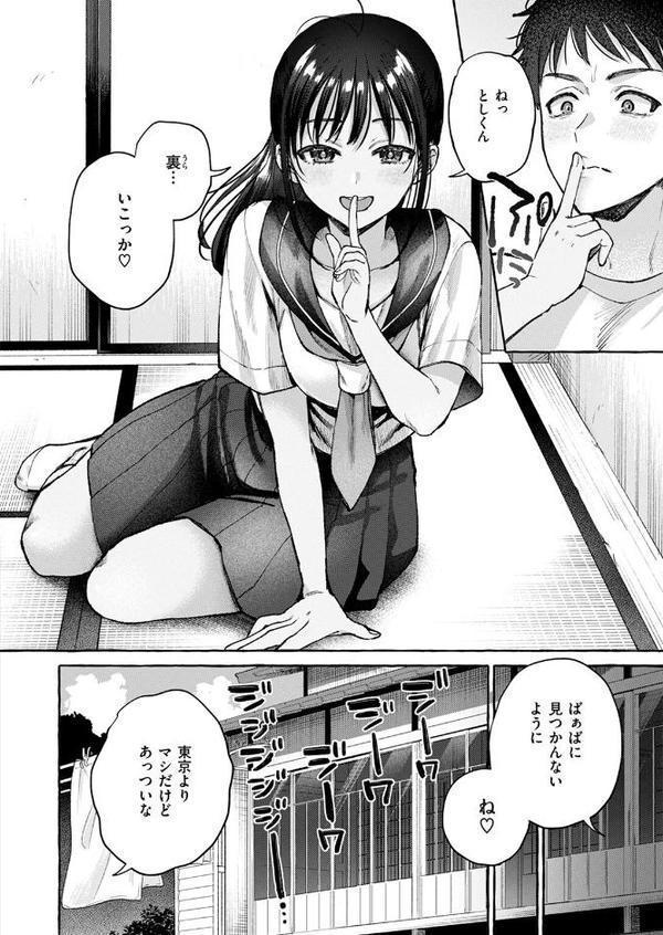 夏いきれ【背中が尻】 hitomi無料エロ漫画（同人誌）サンプル画像008