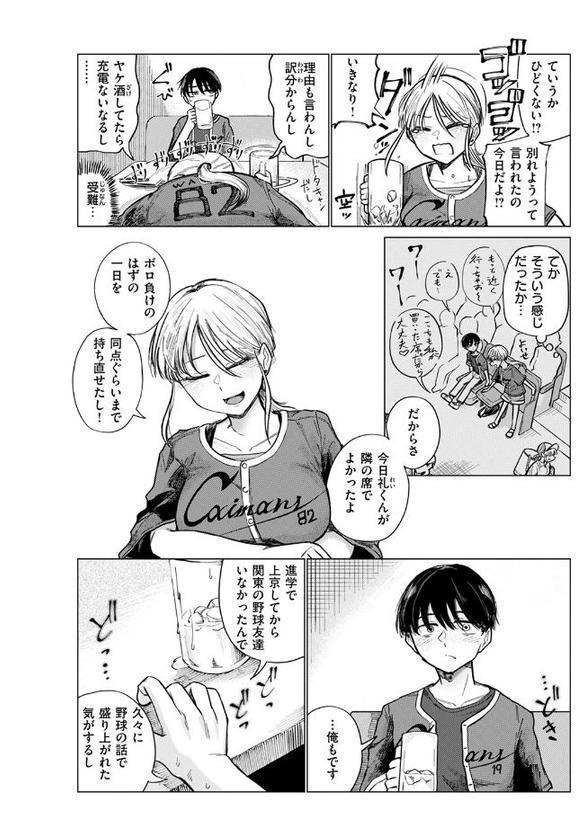 ふぃめーる・おぶ・どりーむす【小野未練】 hitomi無料エロ漫画（同人誌）サンプル画像008