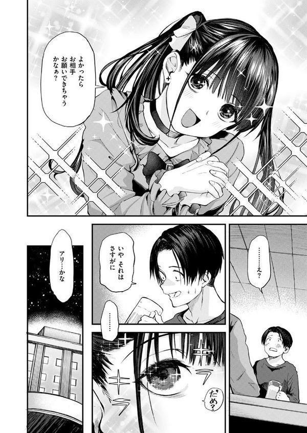 すきくらべ【橙織ゆぶね】 hitomi無料エロ漫画（同人誌）サンプル画像008