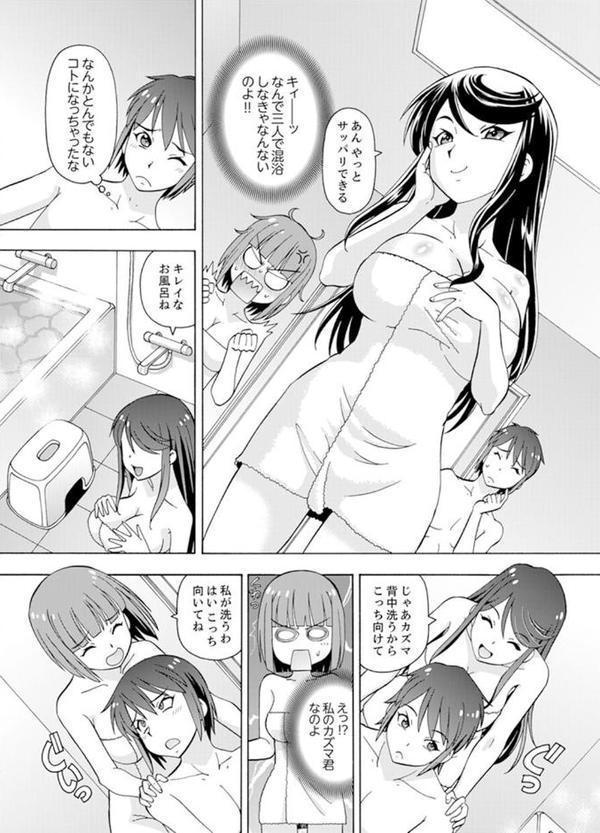 湯船でキツキツ密着3P！〜彼女と姉がのぼせるまでエッチ【完全版】【ITOYOKO】 hitomi無料エロ漫画（同人誌）サンプル画像008