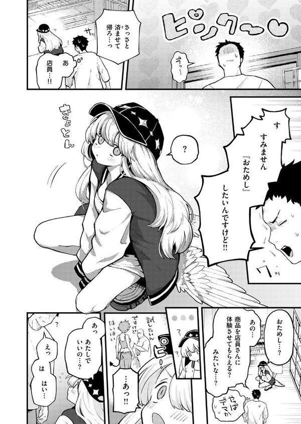 18禁天使【エロ井ロエ】 hitomi無料エロ漫画（同人誌）サンプル画像008