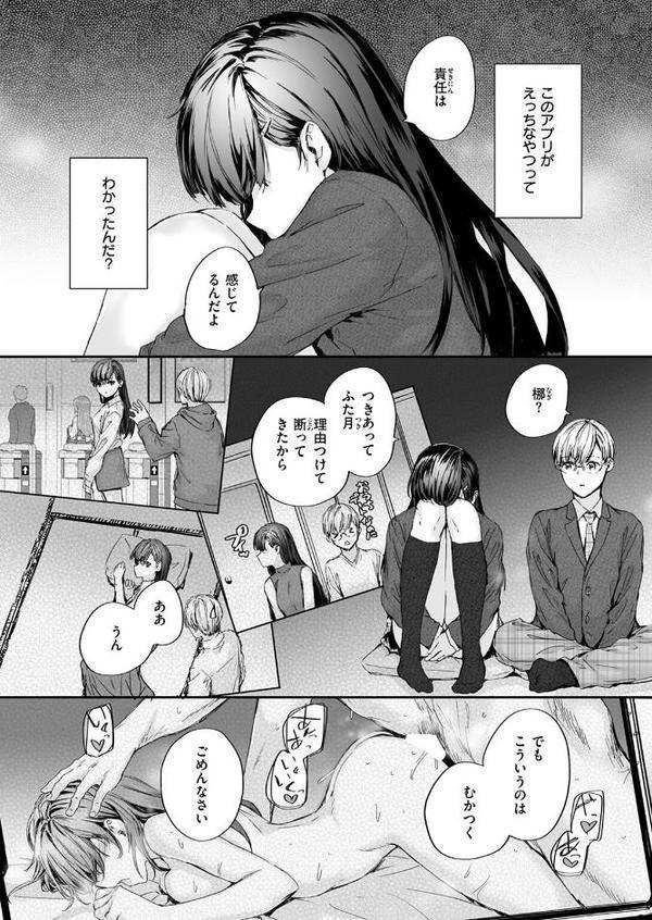 わたしも…【スミヤ】 hitomi無料エロ漫画（同人誌）サンプル画像008
