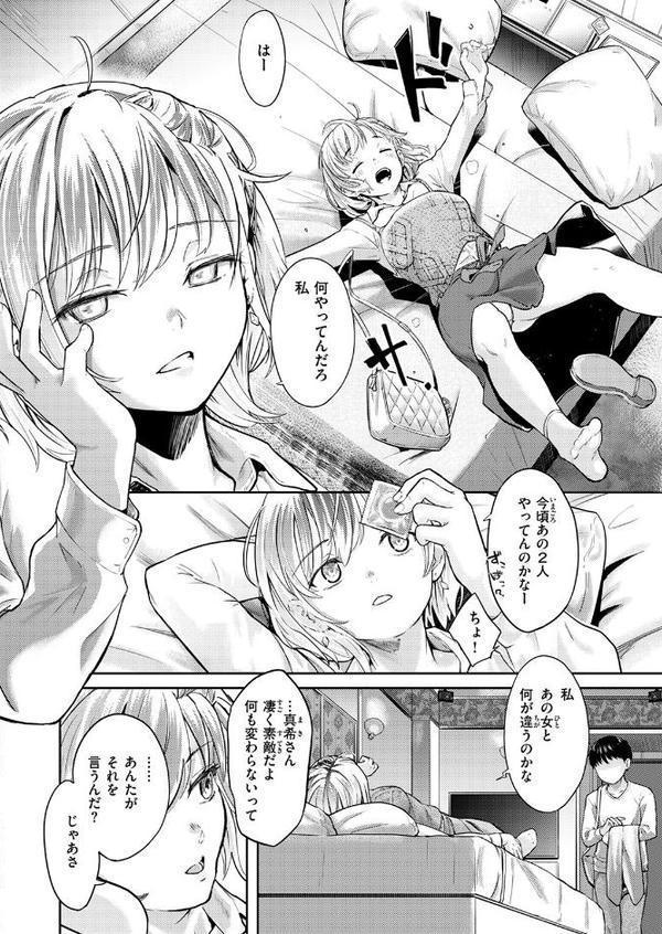 Second（が）Best！！【さわたしゆん】 hitomi無料エロ漫画（同人誌）サンプル画像008