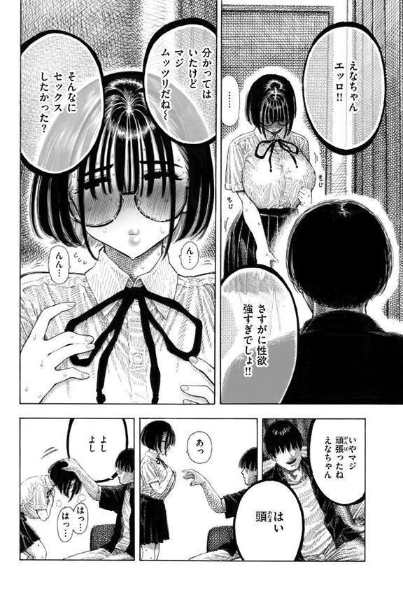 せんせのえな【昼寝】 hitomi無料エロ漫画（同人誌）サンプル画像008