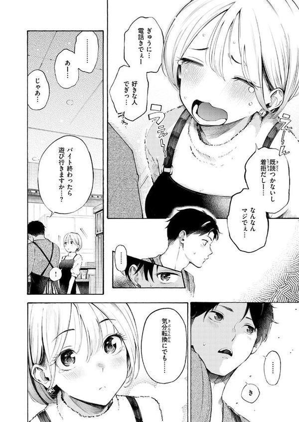 穴埋めピンチヒッター【さんじゅうろう】 hitomi無料エロ漫画（同人誌）サンプル画像008