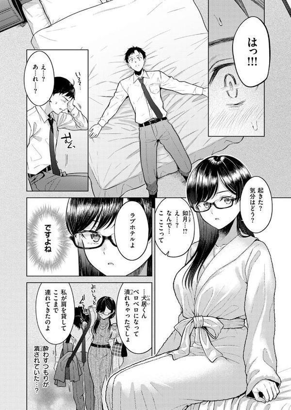 キス・ミー・クイック【さくま司】 hitomi無料エロ漫画（同人誌）サンプル画像008