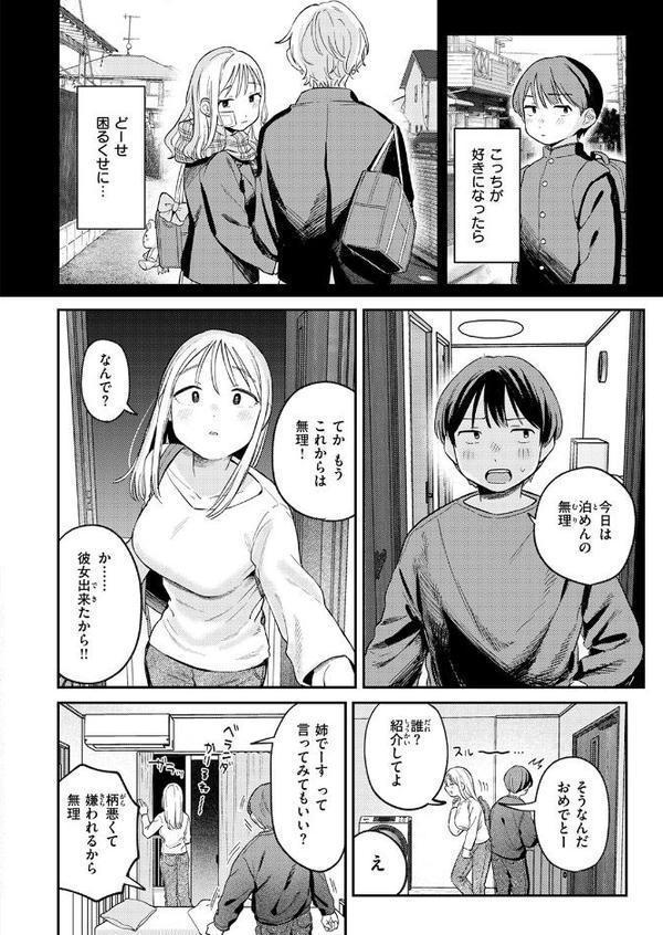 大人になったね【南文夏】 hitomi無料エロ漫画（同人誌）サンプル画像008
