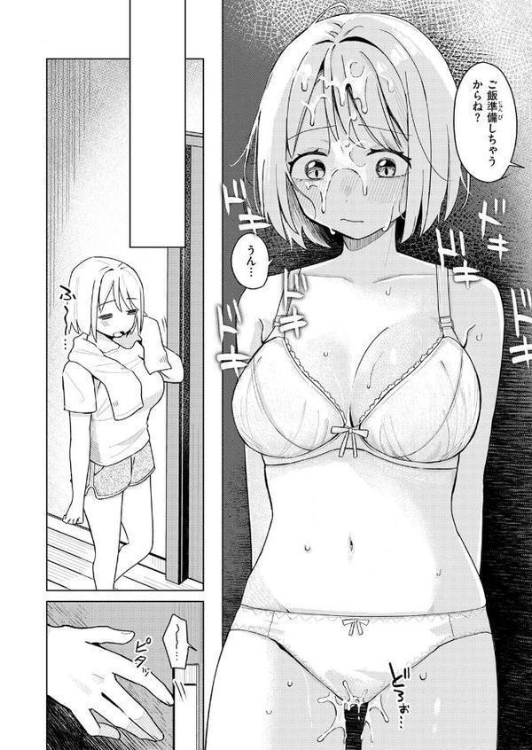 妹、めっちゃエロい。【日向あお助】 hitomi無料エロ漫画（同人誌）サンプル画像008