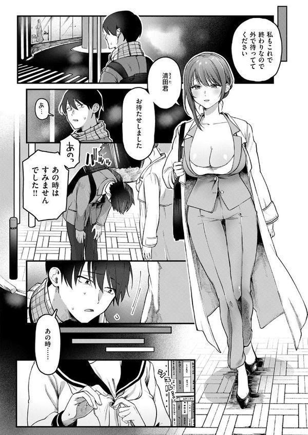 初体験カウンセリング【ゆりしましろ】 hitomi無料エロ漫画（同人誌）サンプル画像008