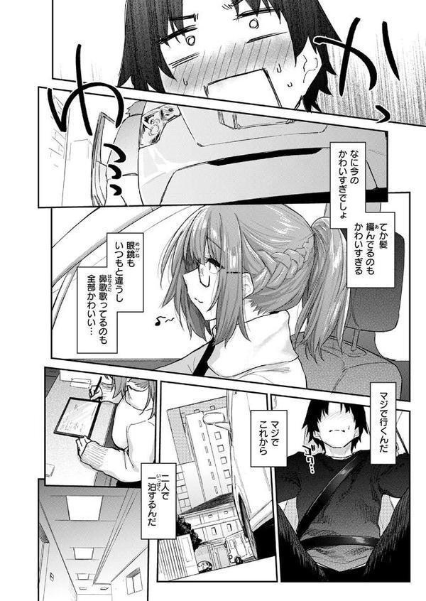 よりみち＃3【えーすけ】 hitomi無料エロ漫画（同人誌）サンプル画像008