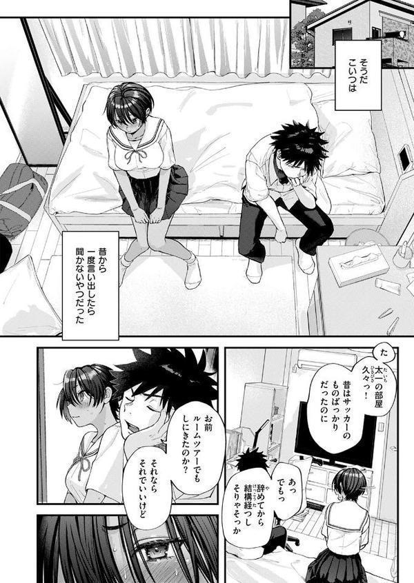 あとさきのさき【ごさいじ】 hitomi無料エロ漫画（同人誌）サンプル画像008