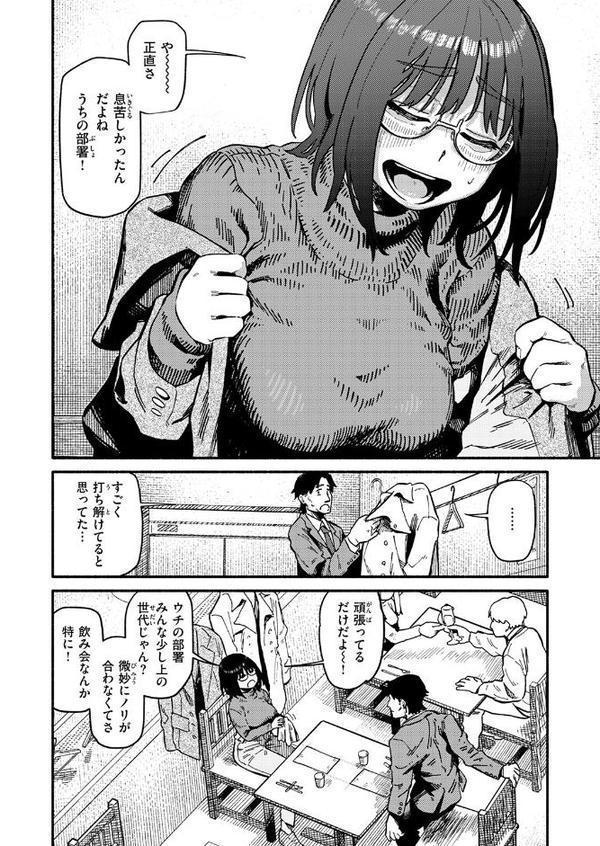 ふぞろい【層積】 hitomi無料エロ漫画（同人誌）サンプル画像008