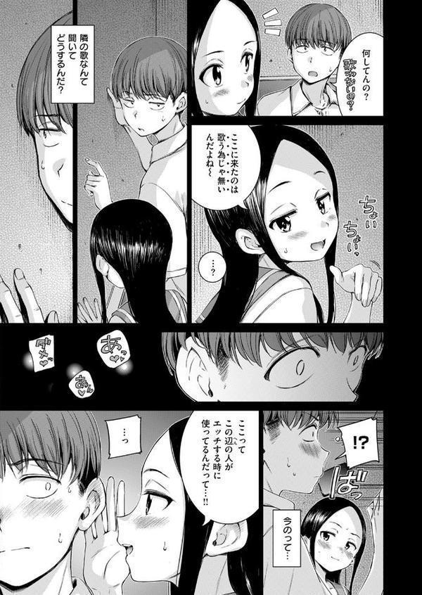 コネクト（前編） hitomi無料エロ漫画（同人誌）サンプル画像008