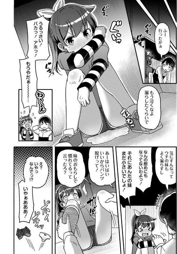 ツボミ少女の秘蜜穴【デジタル特装版】【Tシャツ】 hitomi無料エロ漫画（同人誌）サンプル画像008