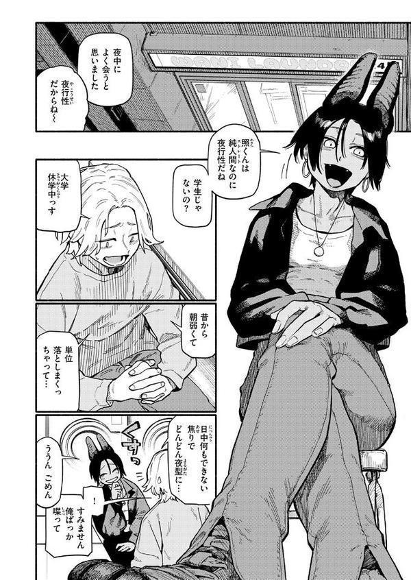 夜交 hitomi無料エロ漫画（同人誌）サンプル画像008