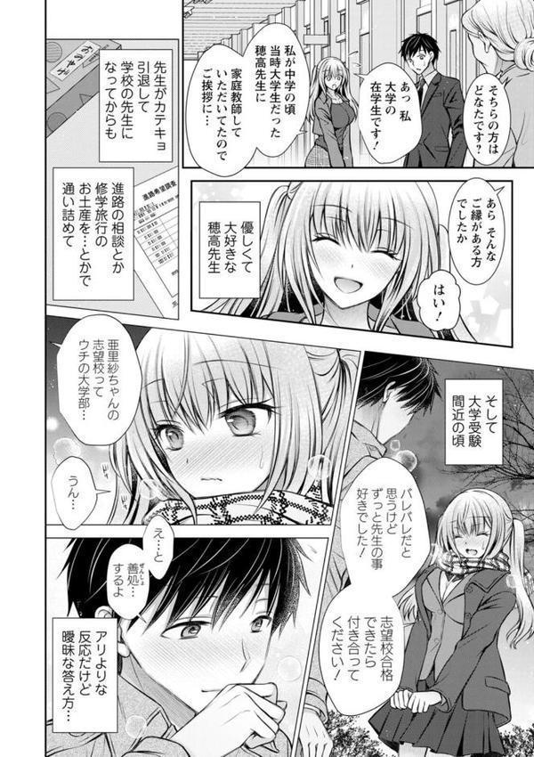 あまとろカノジョ【オレイロ】 hitomi無料エロ漫画（同人誌）サンプル画像008