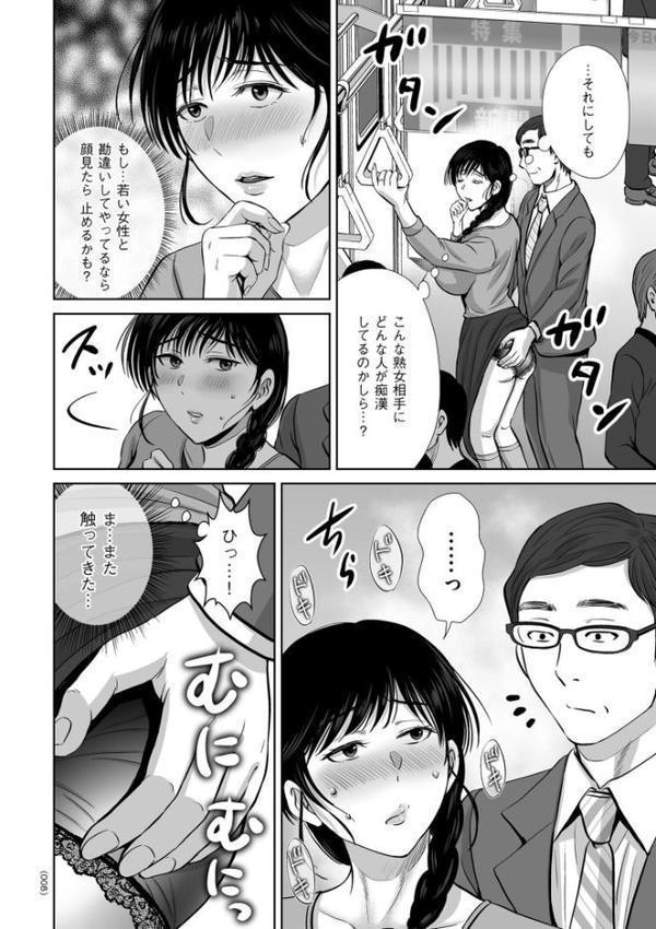 メスざかりの母たちへ【星月めろん】 hitomi無料エロ漫画（同人誌）サンプル画像008