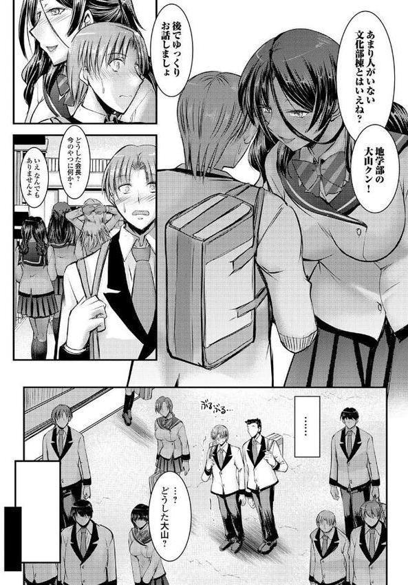 ナイショのご奉仕生徒会【デジタル特装版】【タケイツカサ】 hitomi無料エロ漫画（同人誌）サンプル画像008