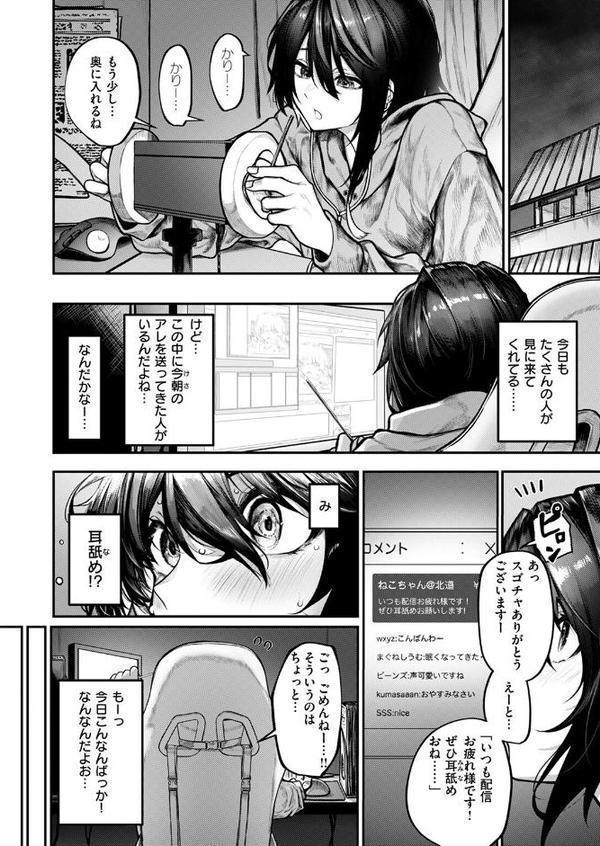 ひとりあそび【じゅらい】 hitomi無料エロ漫画（同人誌）サンプル画像008