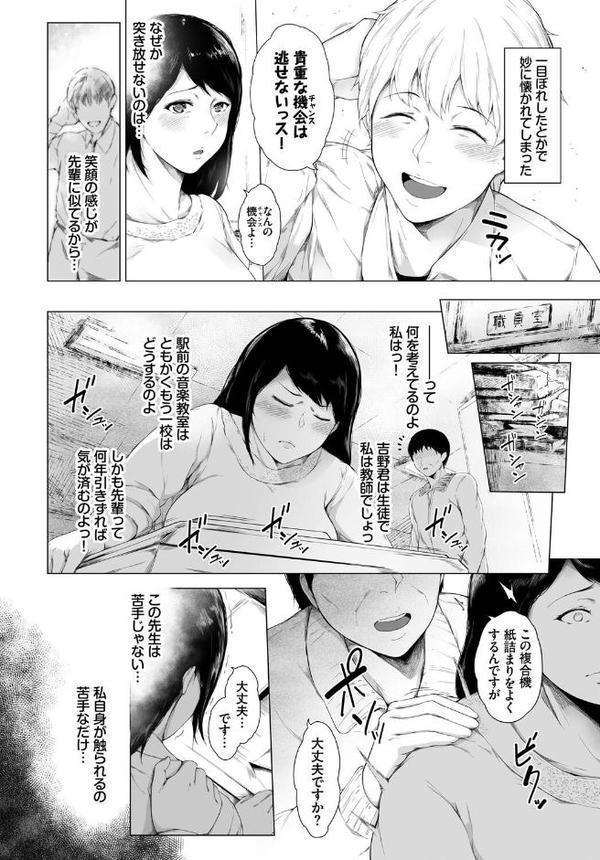 あなたは僕の憧れでした…【ドウモウ fu-ta 真夜中足穂 つりがねそう 東磨樹 コミックバベル編集部】 hitomi無料エロ漫画（同人誌）サンプル画像008