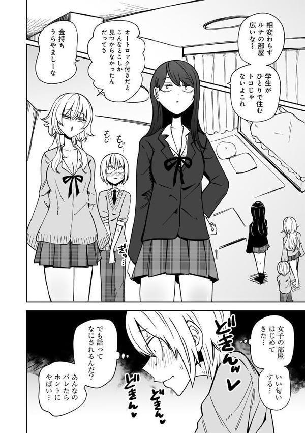 COMICグーチョ vol.25 2025年06月号 hitomi無料エロ漫画（同人誌）サンプル画像008