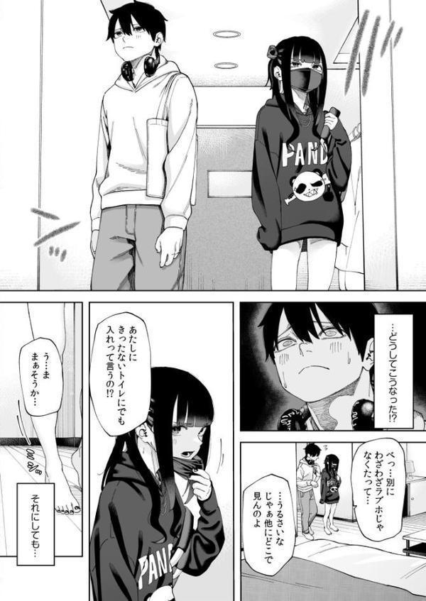 あうとろー【デジタル版限定おまけ付き】 hitomi無料エロ漫画（同人誌）サンプル画像007