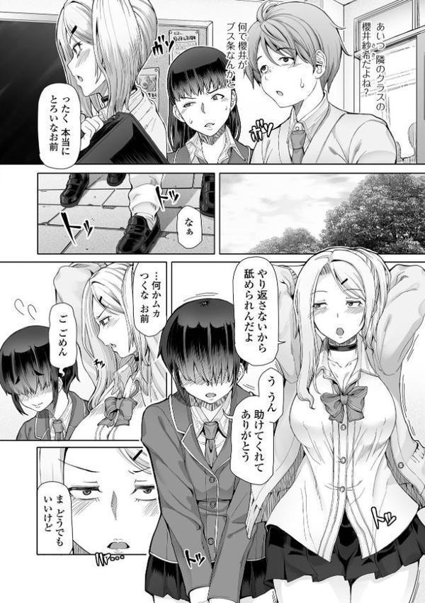 ひみつなふたり【RED-RUM】 hitomi無料エロ漫画（同人誌）サンプル画像008