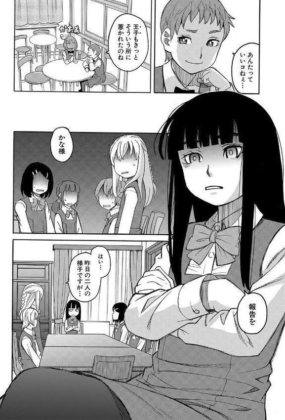 令嬢地獄 聖晃学園集団レ●プ事件【ZUKI樹 MUJIN編集部】 hitomi無料エロ漫画（同人誌）サンプル画像008
