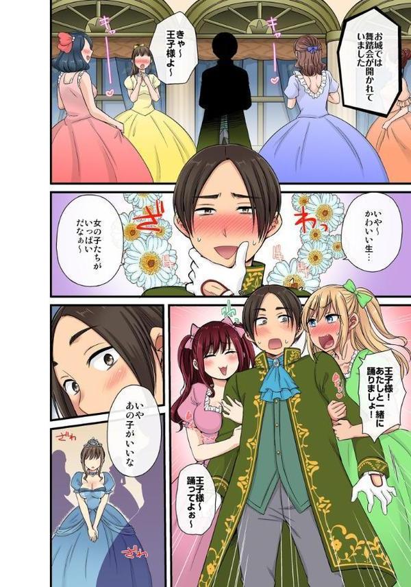 セクハラOK学園〜チャイム鳴ったら即催●！？〜【単行本版】【kumikouj】 hitomi無料エロ漫画（同人誌）サンプル画像008