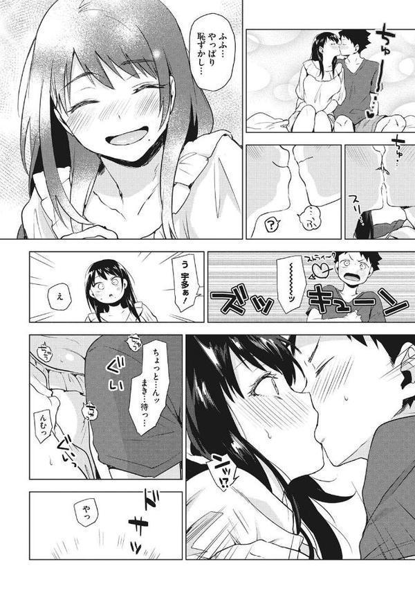 すきあつめ【うえかん】 hitomi無料エロ漫画（同人誌）サンプル画像008