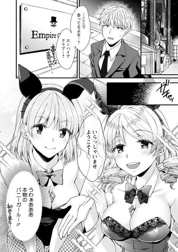 趣味がバニーガールって本当ですか？【蒼井遊美】 hitomi無料エロ漫画（同人誌）サンプル画像008