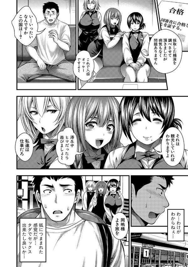 中出し100人できるかな【太平天極】 hitomi無料エロ漫画（同人誌）サンプル画像007