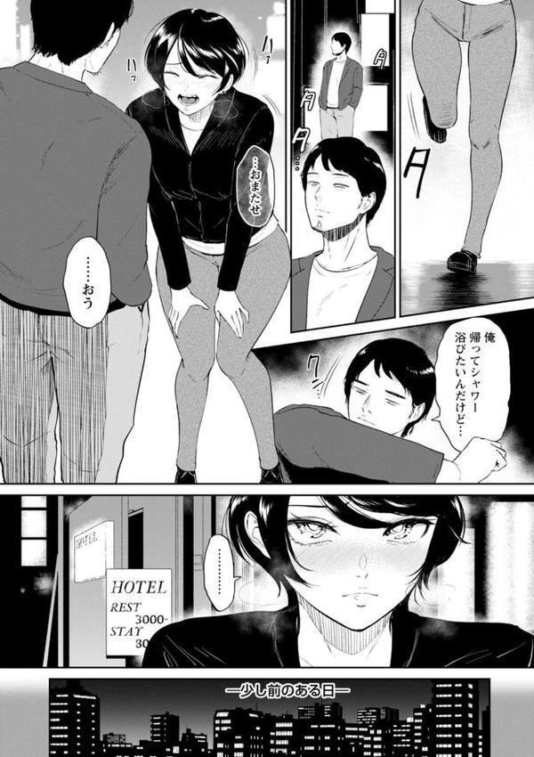 私は雌犬【ビフィダス】 hitomi無料エロ漫画（同人誌）サンプル画像008