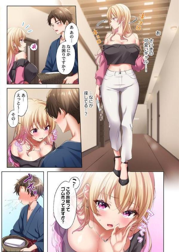 ようこそ、NTR旅館へ〜泊まった女が全員、ネトラレて帰っていく宿〜【FANZA先行】1【にゃこたろう】 hitomi無料エロ漫画（同人誌）サンプル画像007