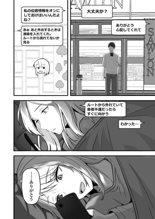コンビニ店員の俺が、DVされてた幼馴染JKを助けてしあわセックスする話（5）【鬼塚クリス】 hitomi無料エロ漫画（同人誌）サンプル画像007
