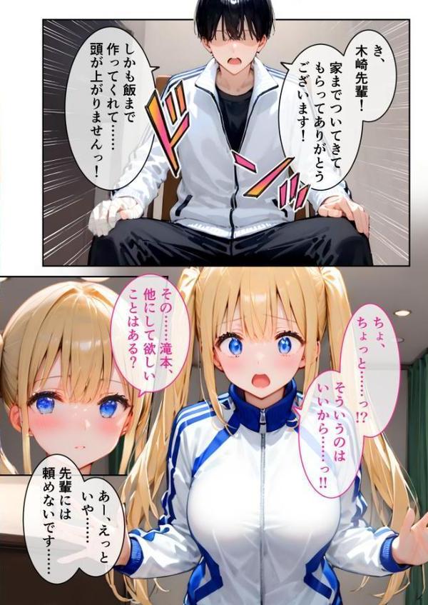 ツンデレマネージャーのオナサポえっち モザイク版【ラビットフット】 hitomi無料エロ漫画（同人誌）サンプル画像007