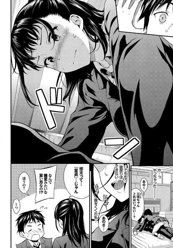 この春、彼女と一緒に卒業しました〜幼なじみどうし編〜【momi 東條土筆 羽原ヒロ ヤマダユウヤ fu-ta コミックバベル編集部 柿野なしこ】 hitomi無料エロ漫画（同人誌）サンプル画像008