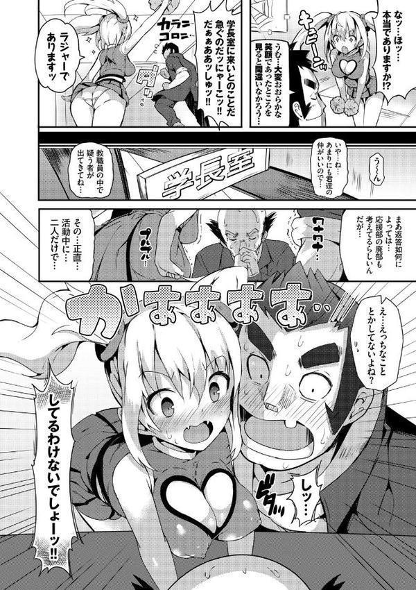 恋乳ているず あんこ〜る！【FANZA限定版】【momi コミックバベル編集部】 hitomi無料エロ漫画（同人誌）サンプル画像008