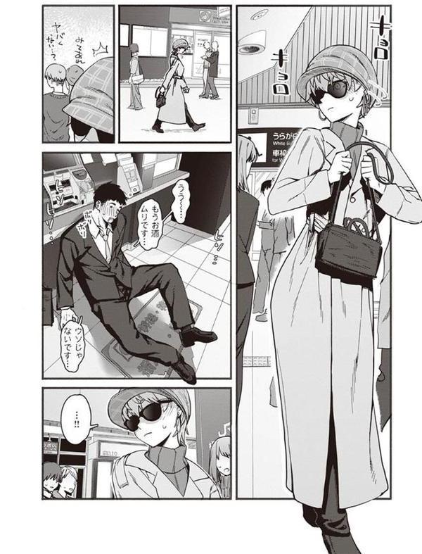 ヤバい女【おさとう】 hitomi無料エロ漫画（同人誌）サンプル画像008