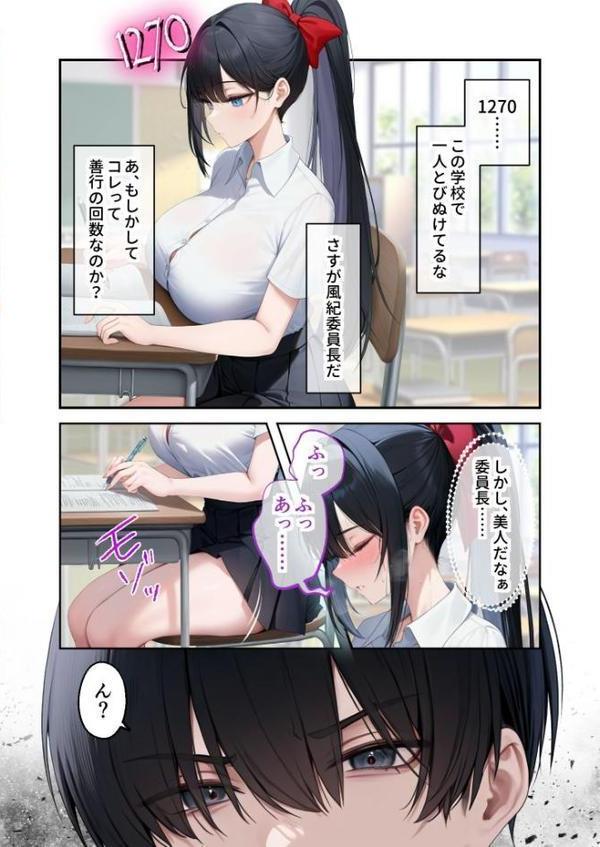能力:絶頂回数カウンターを獲得しました。 モザイク版【ラビットフット】 hitomi無料エロ漫画（同人誌）サンプル画像007