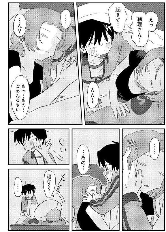 ヒットできますように！ 【単話】【マツモト】