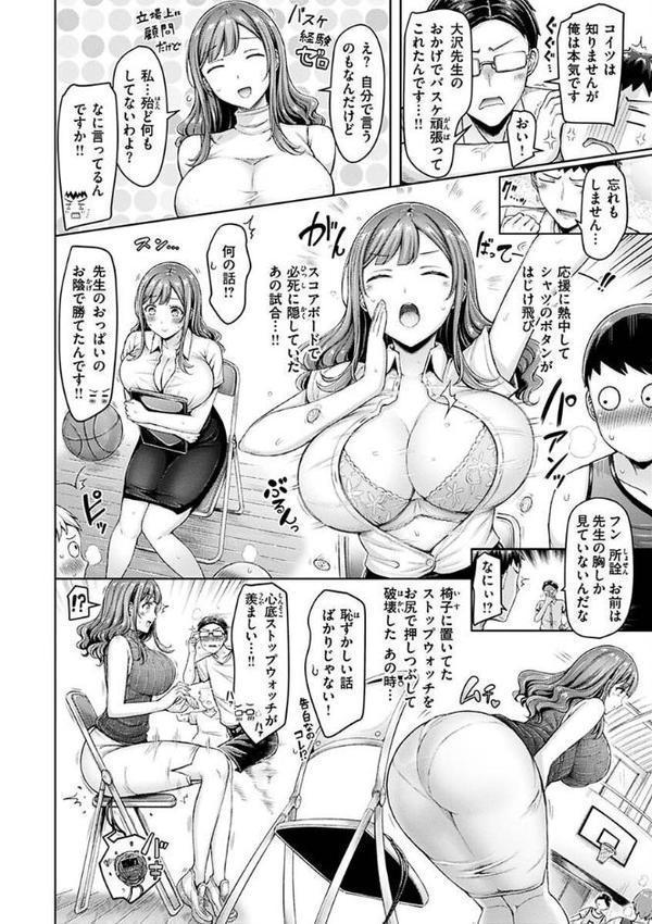 乳ぷれす！ hitomi無料エロ漫画（同人誌）サンプル画像008