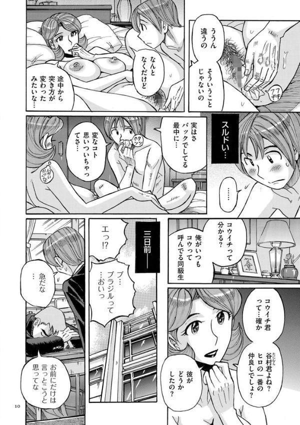 俺の母さんがいつまでもエロすぎるシリーズ【児島未生】 hitomi無料エロ漫画（同人誌）サンプル画像007