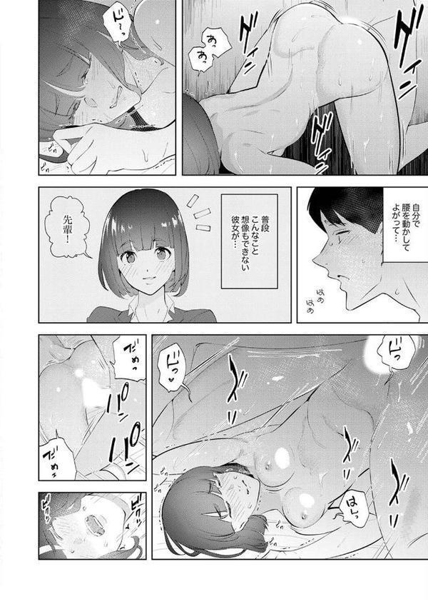 人妻もみほぐし出張マッサージ〜エステ師の太い指でナカイキしちゃう…っ！【三九】 hitomi無料エロ漫画（同人誌）サンプル画像008